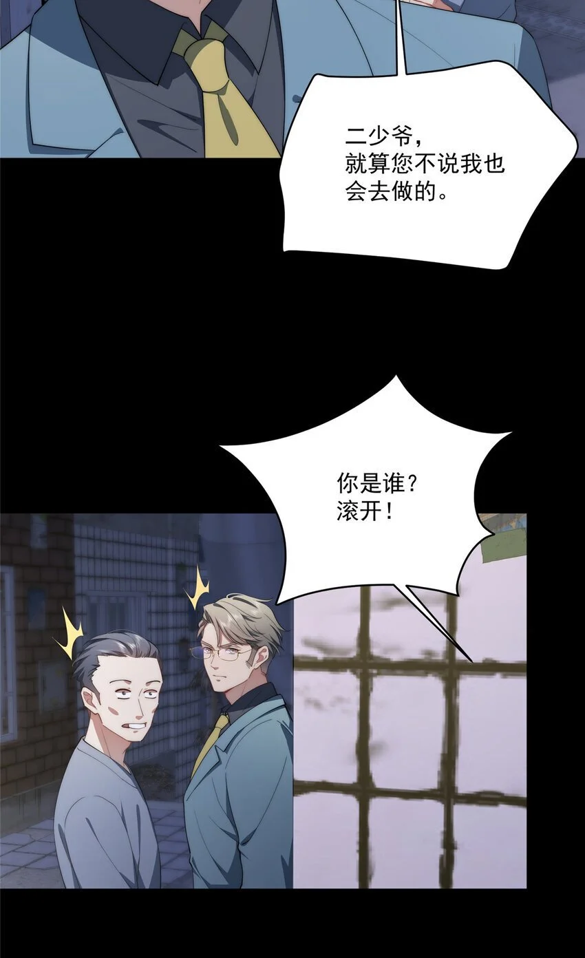 67 初哥楚戈的初战 第20页