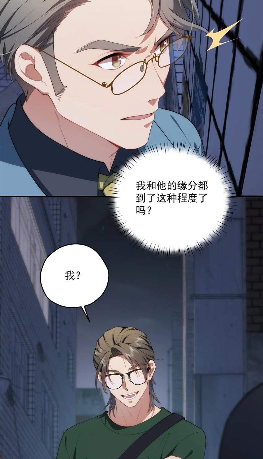 67 初哥楚戈的初战 第22页