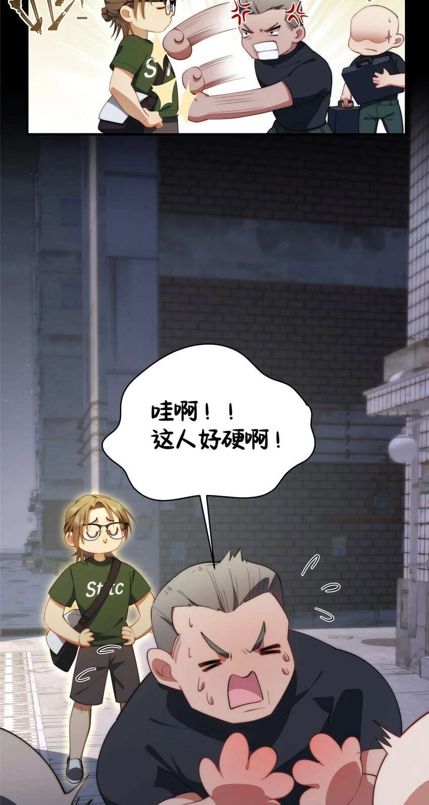 67 初哥楚戈的初战 第28页