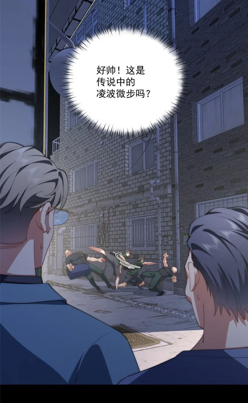67 初哥楚戈的初战 第34页