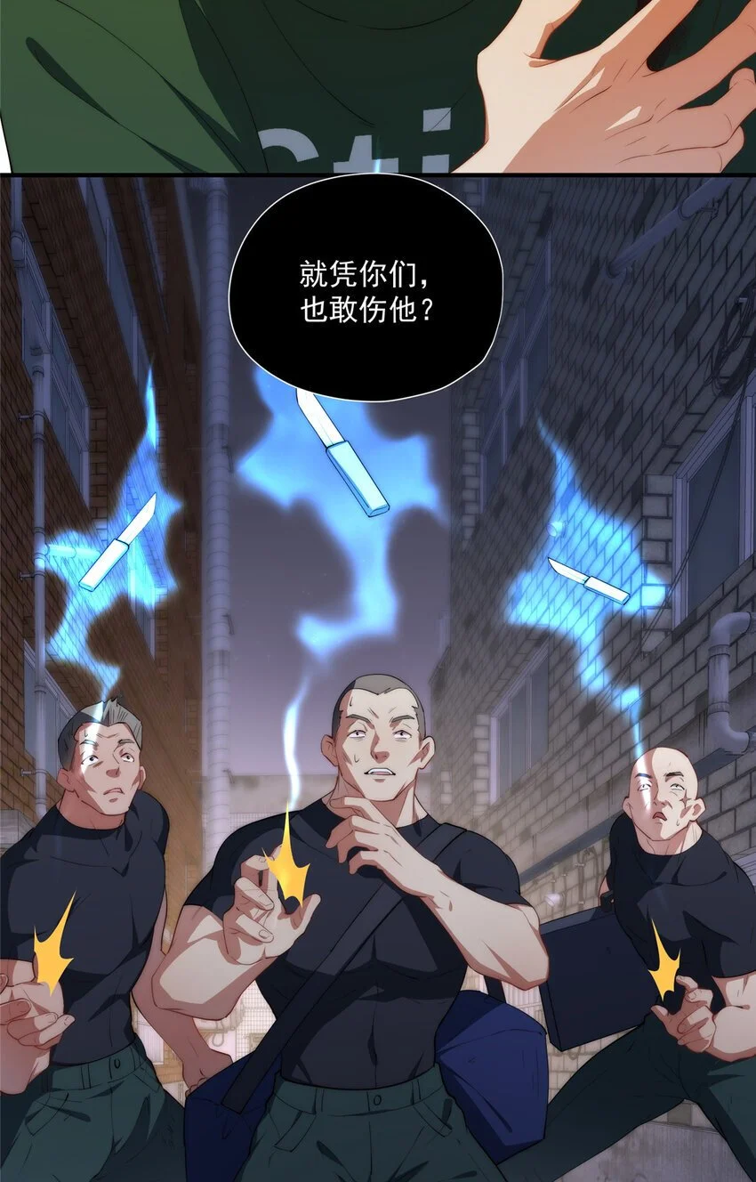 67 初哥楚戈的初战 第42页