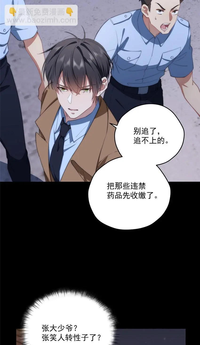 67 初哥楚戈的初战 第54页
