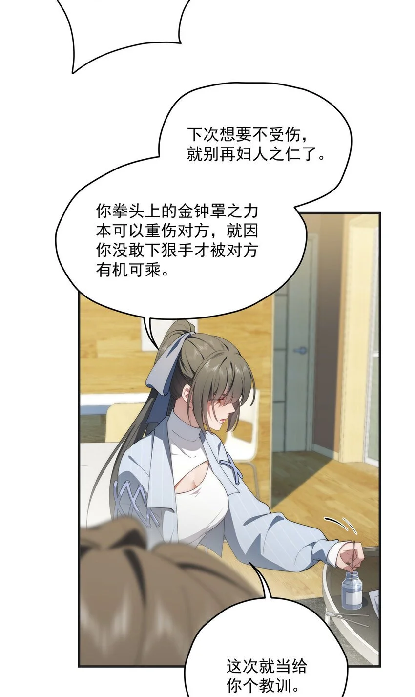 68 玫瑰 第6页