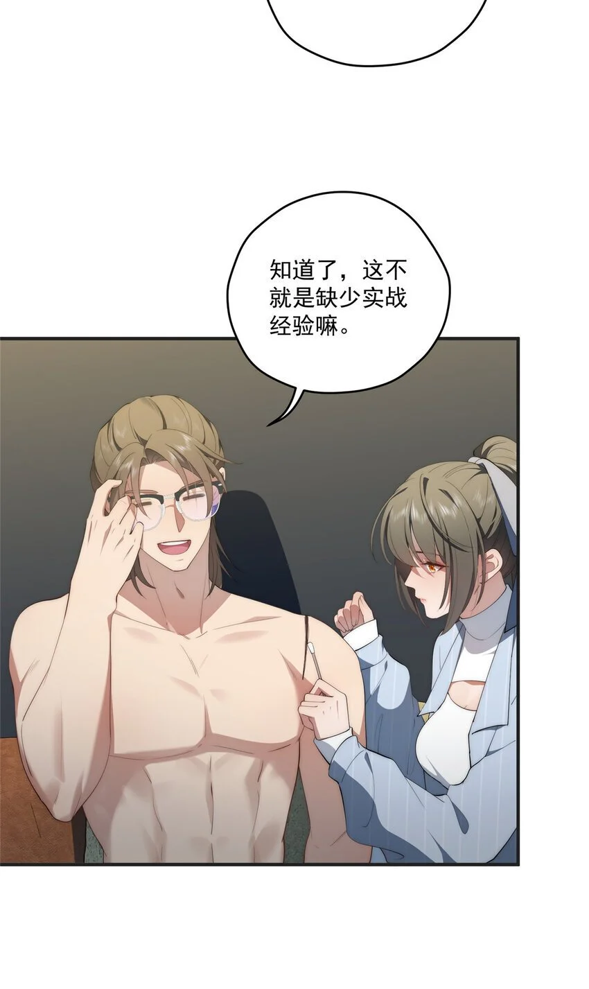 68 玫瑰 第7页