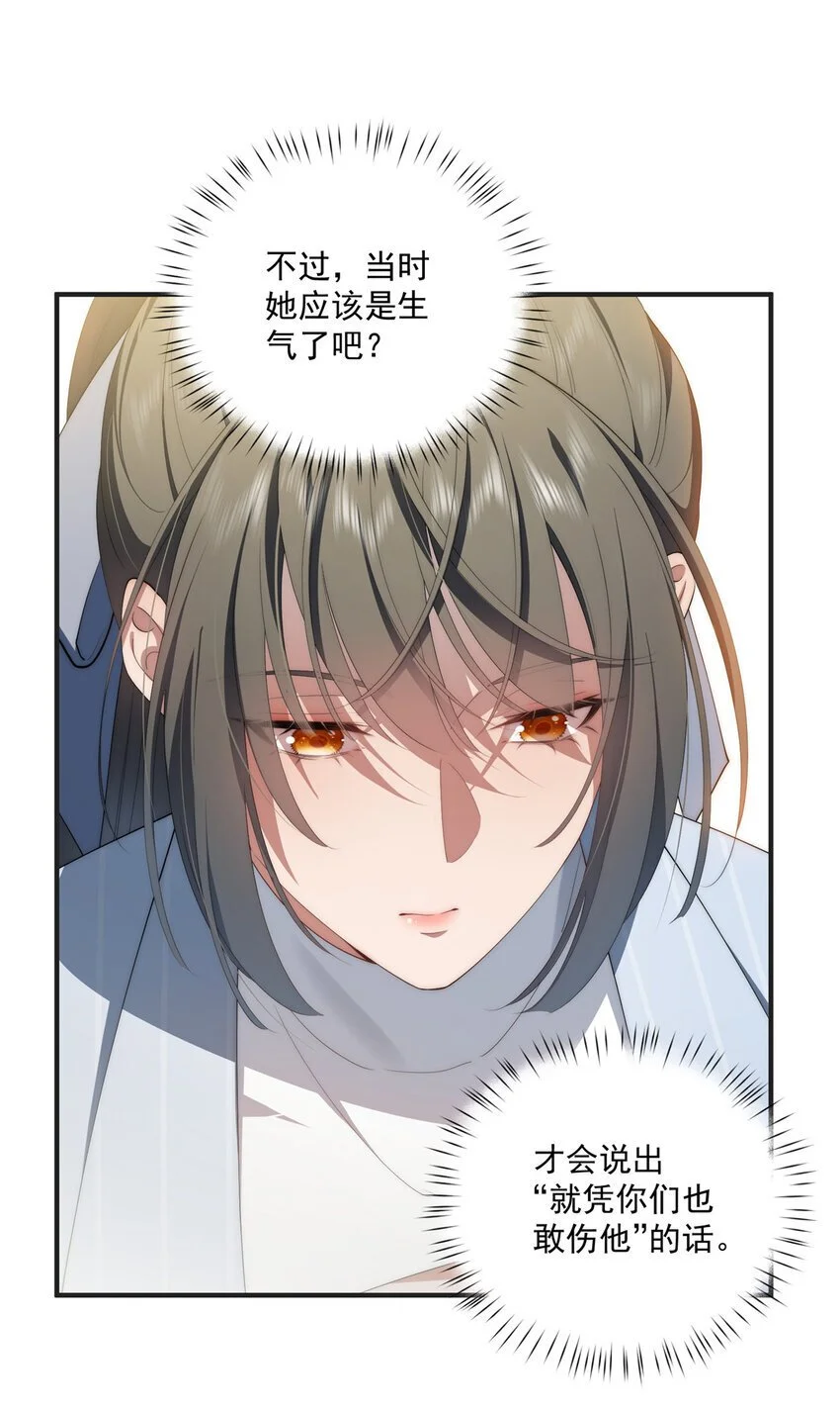 68 玫瑰 第8页