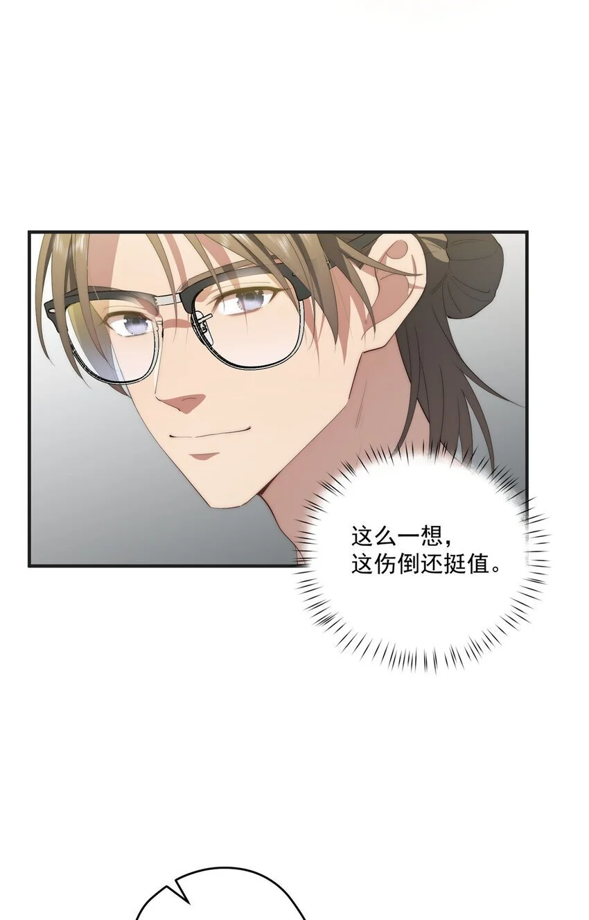 68 玫瑰 第9页