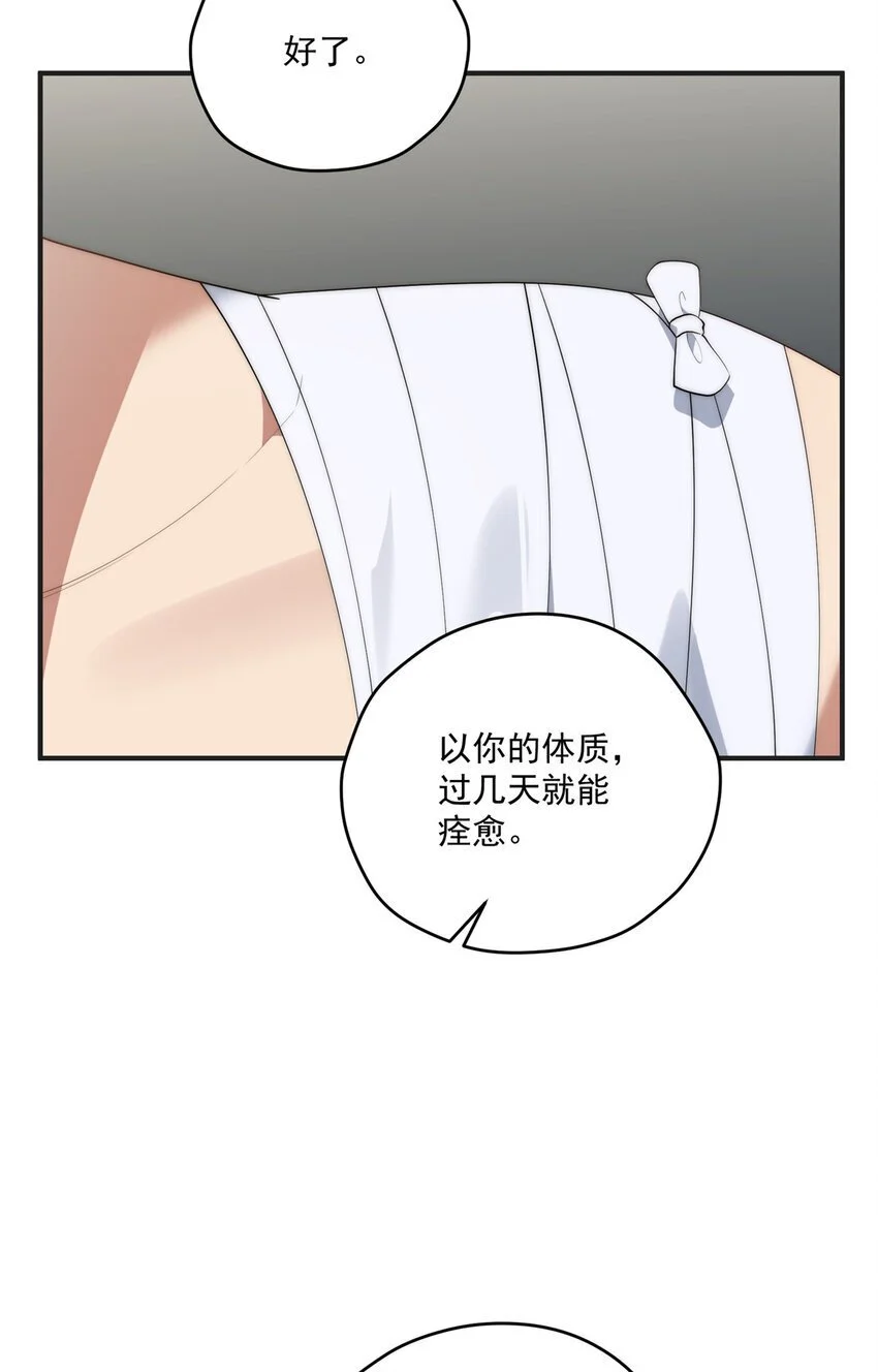 68 玫瑰 第10页