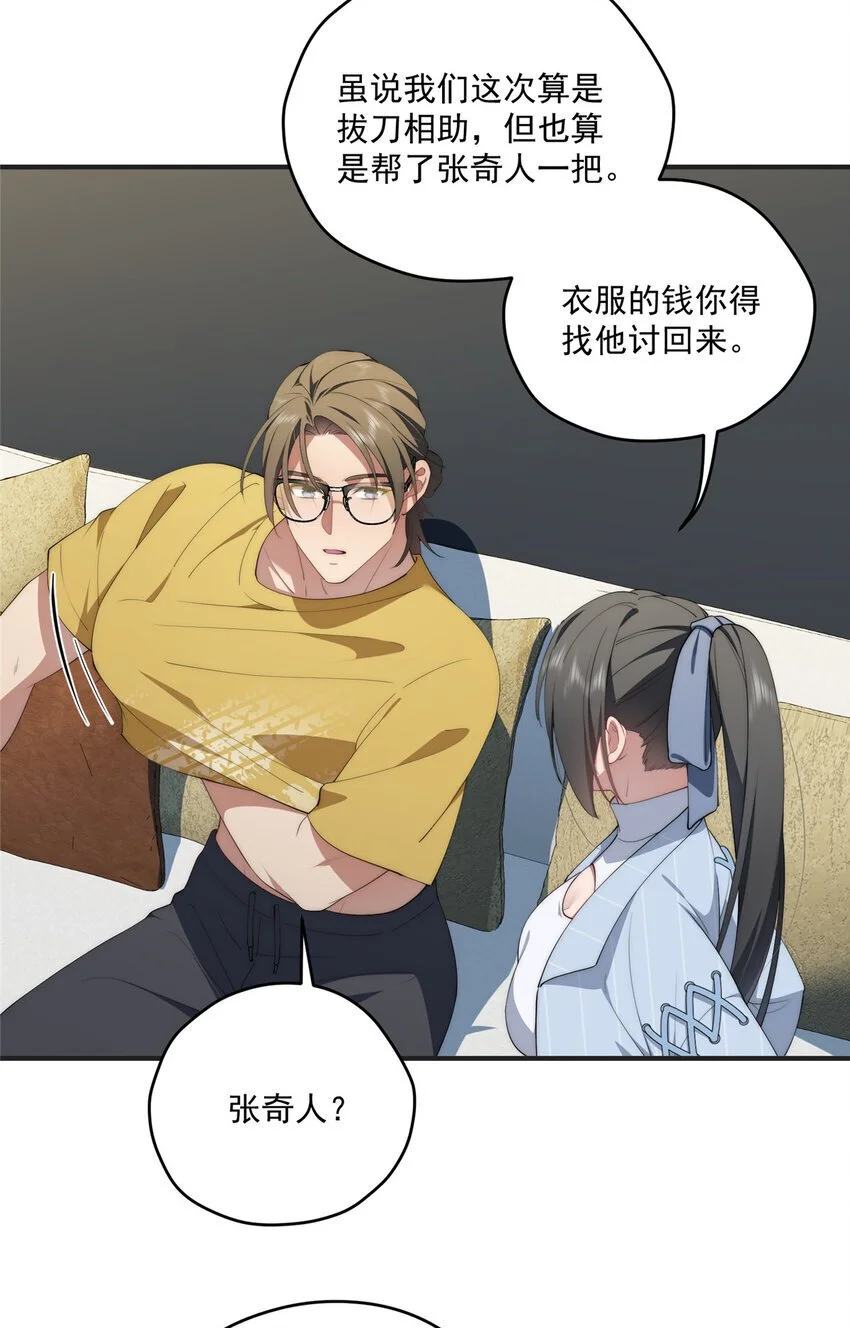 68 玫瑰 第11页
