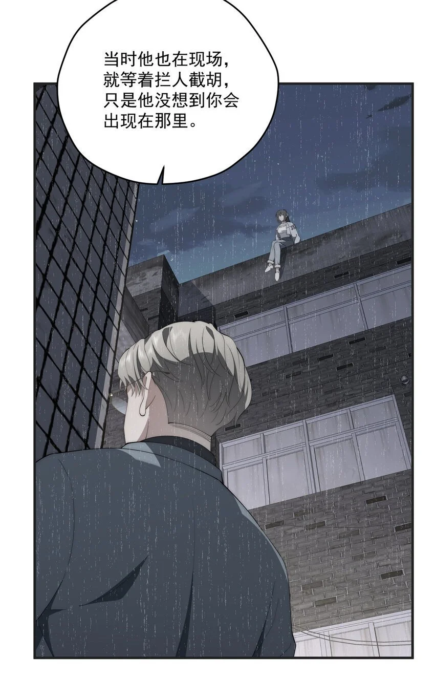 68 玫瑰 第12页