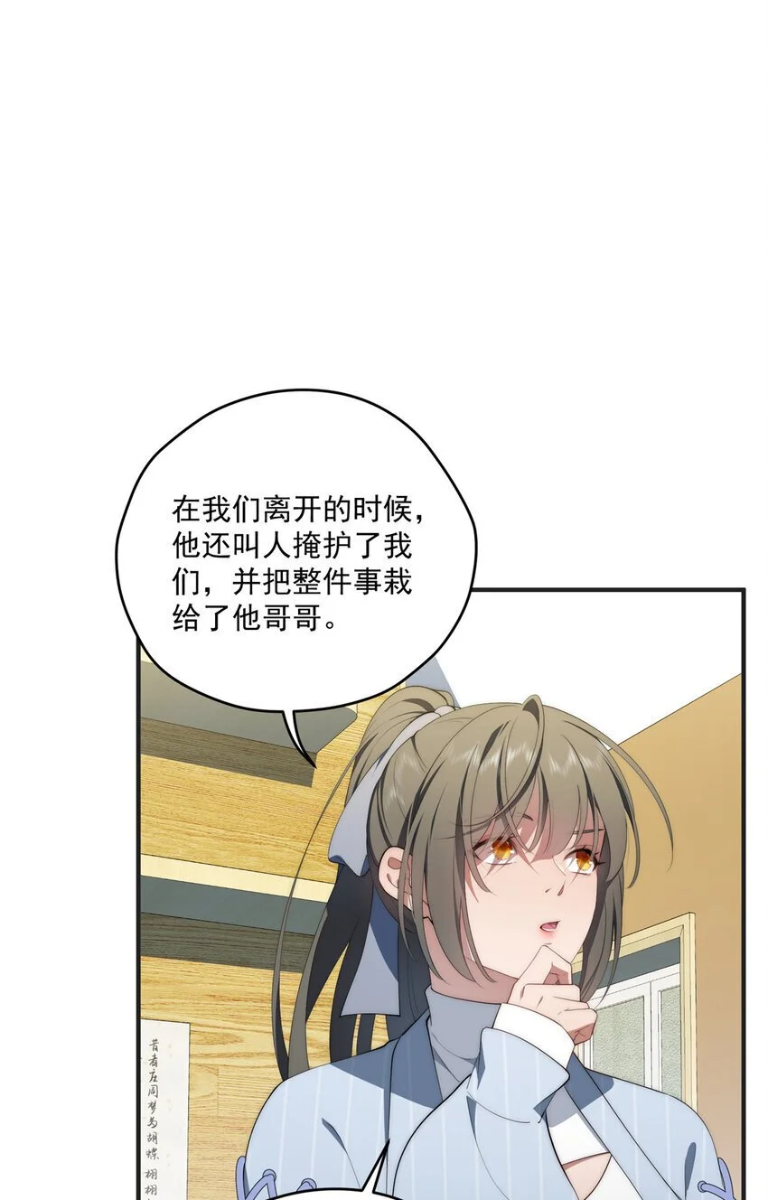 68 玫瑰 第13页