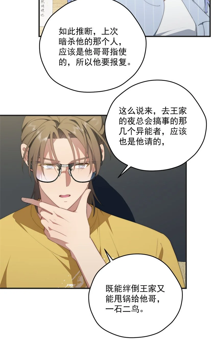 68 玫瑰 第14页