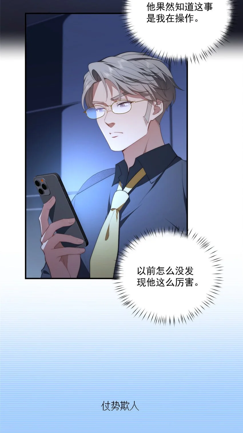 68 玫瑰 第17页