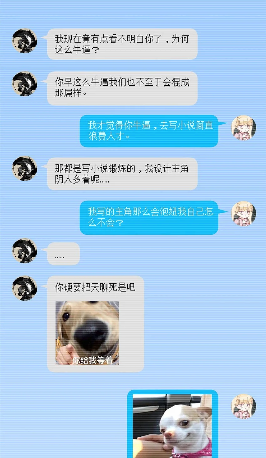 68 玫瑰 第18页
