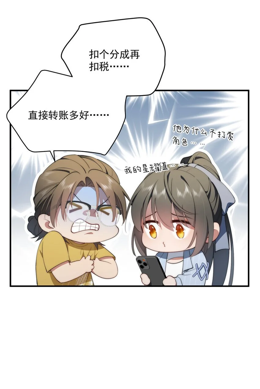 68 玫瑰 第21页