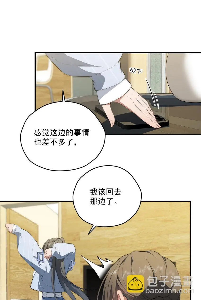 68 玫瑰 第22页