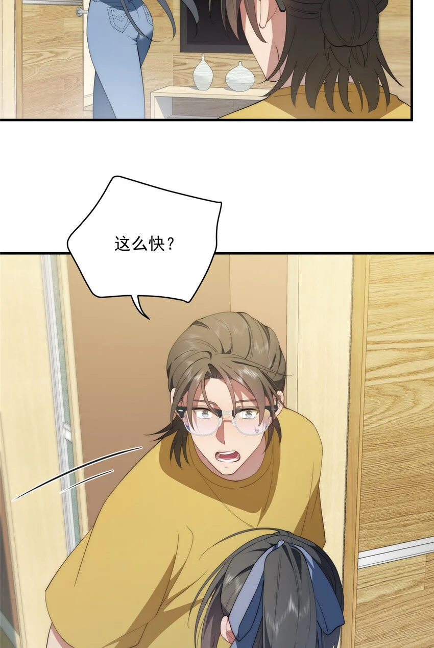 68 玫瑰 第23页