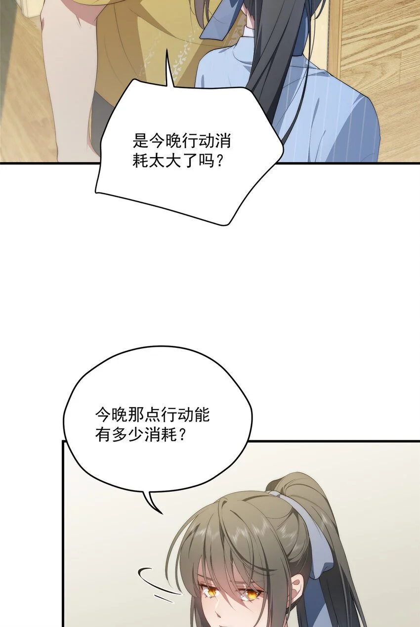 68 玫瑰 第24页