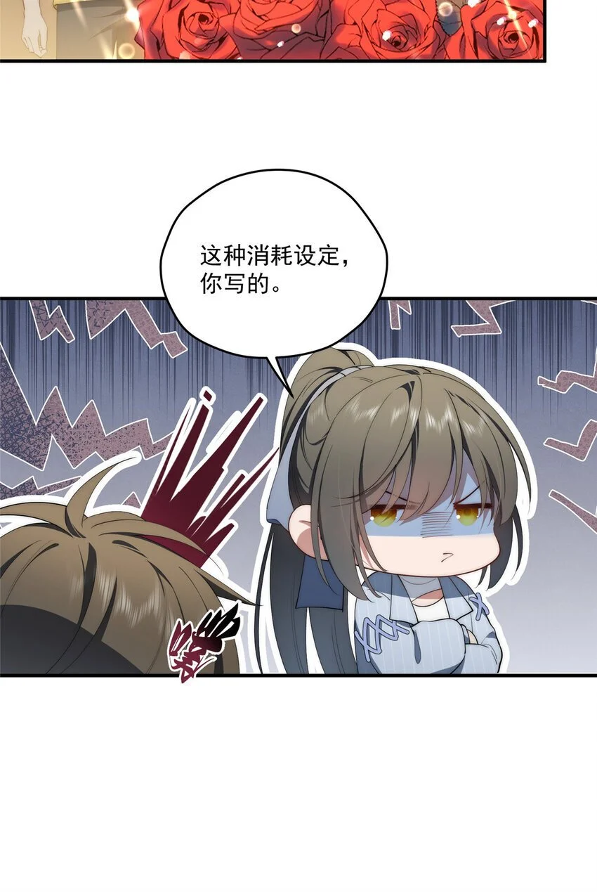 68 玫瑰 第26页