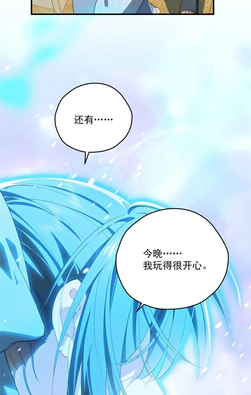 68 玫瑰 第28页