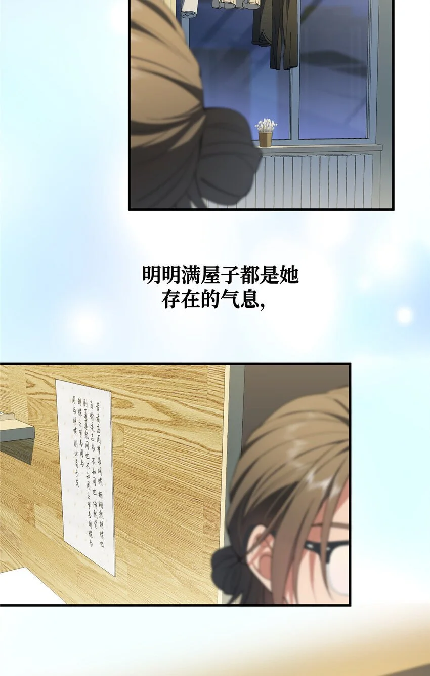 68 玫瑰 第32页