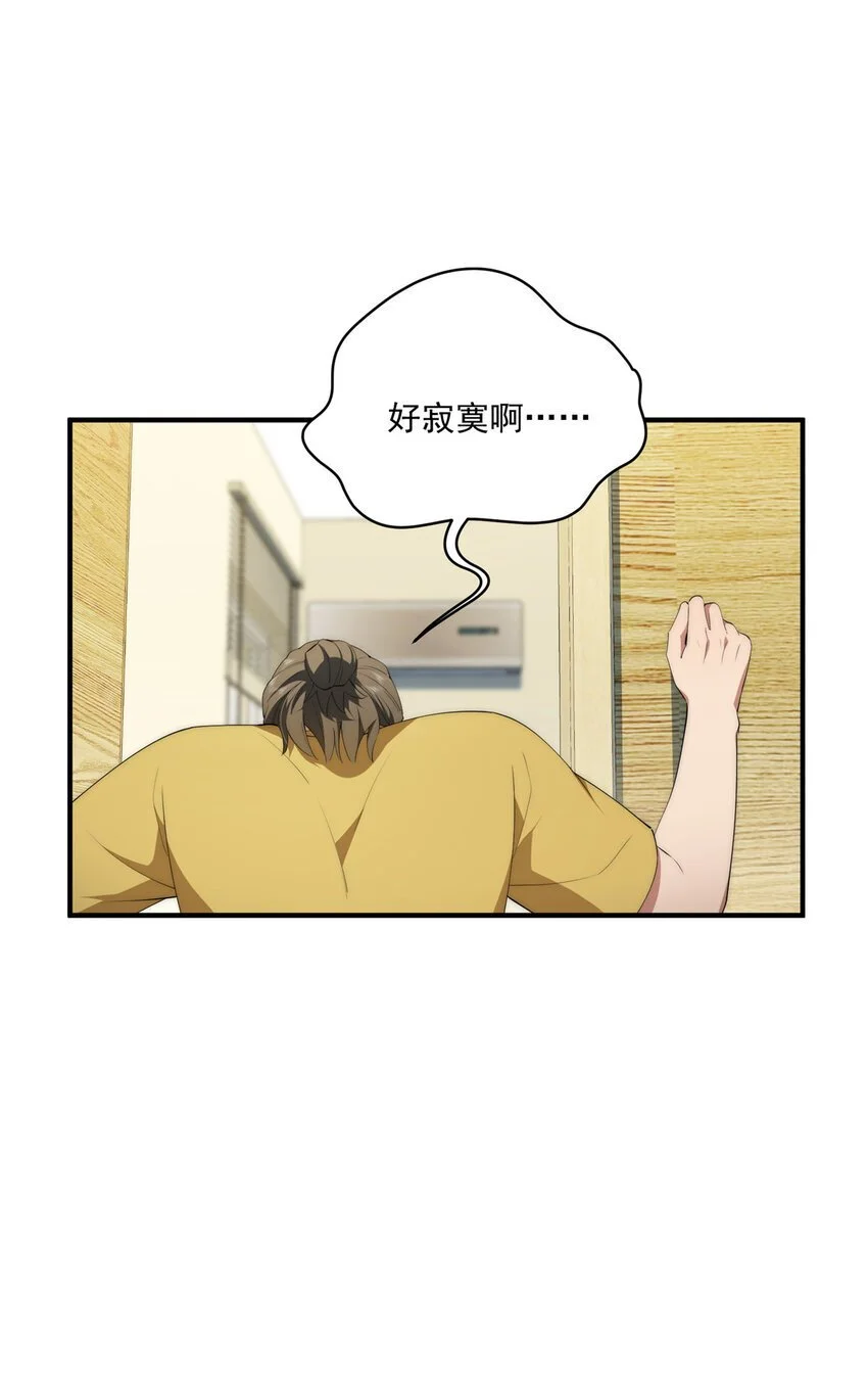 68 玫瑰 第34页