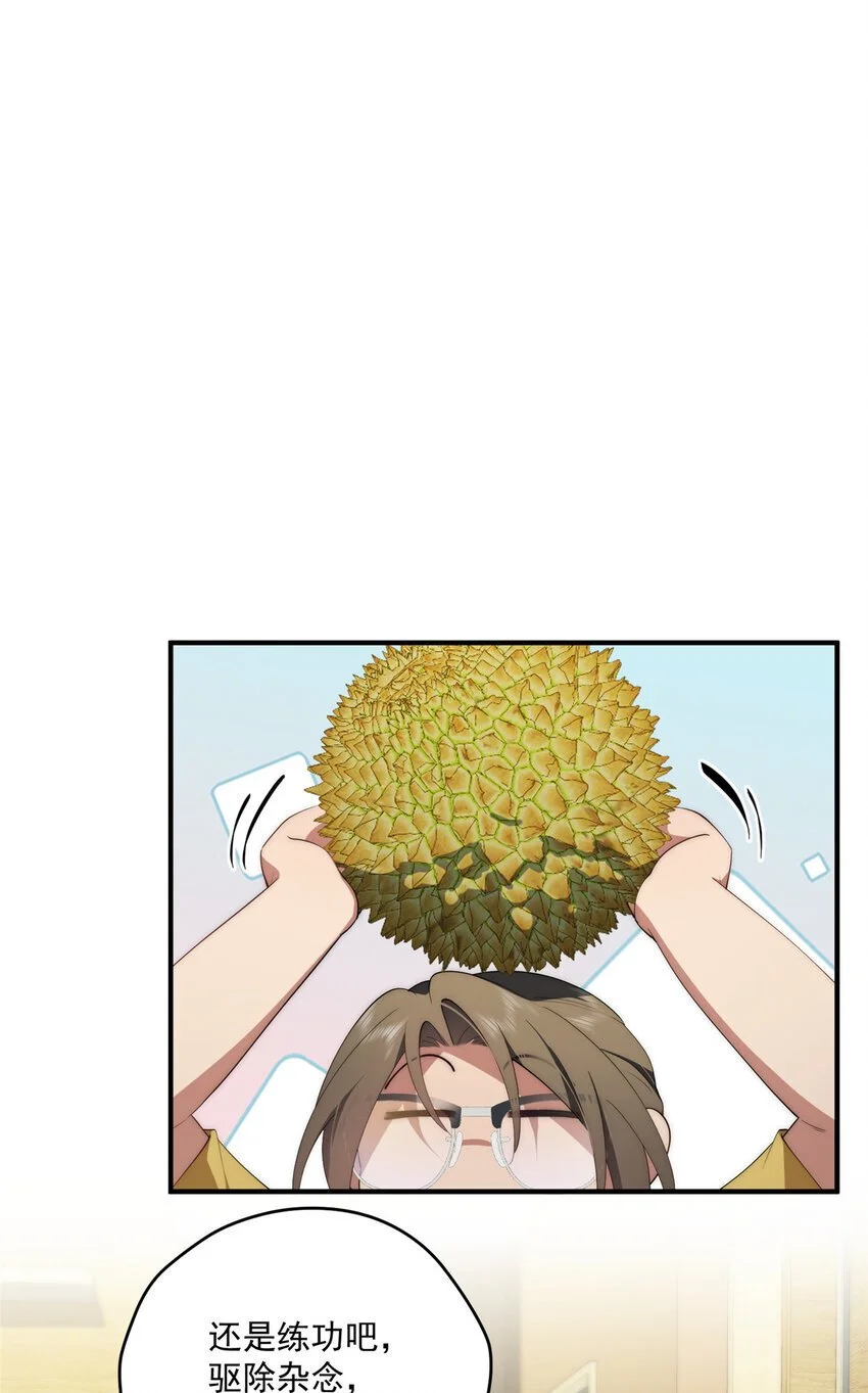 68 玫瑰 第35页