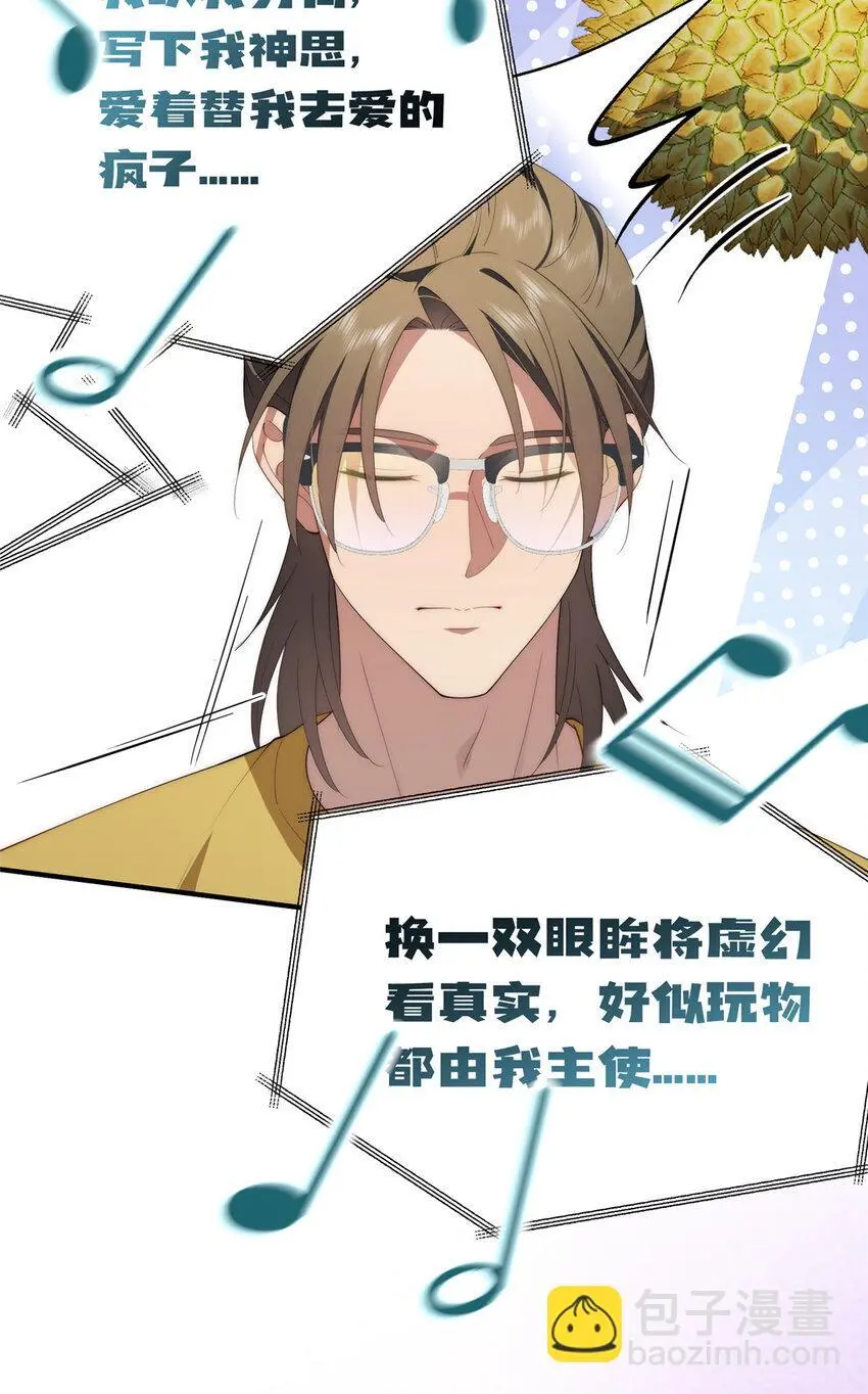 68 玫瑰 第37页