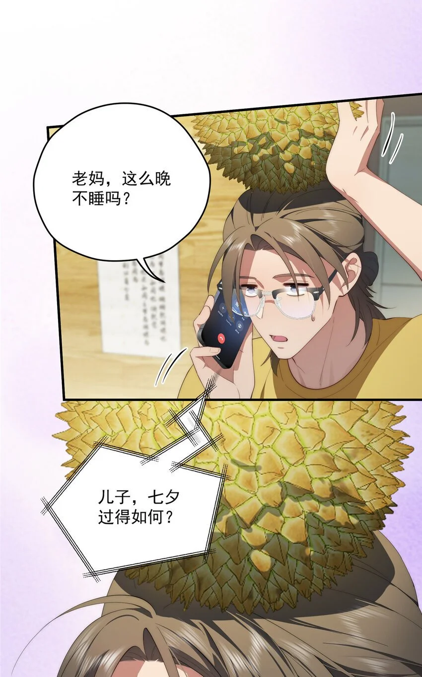 68 玫瑰 第38页