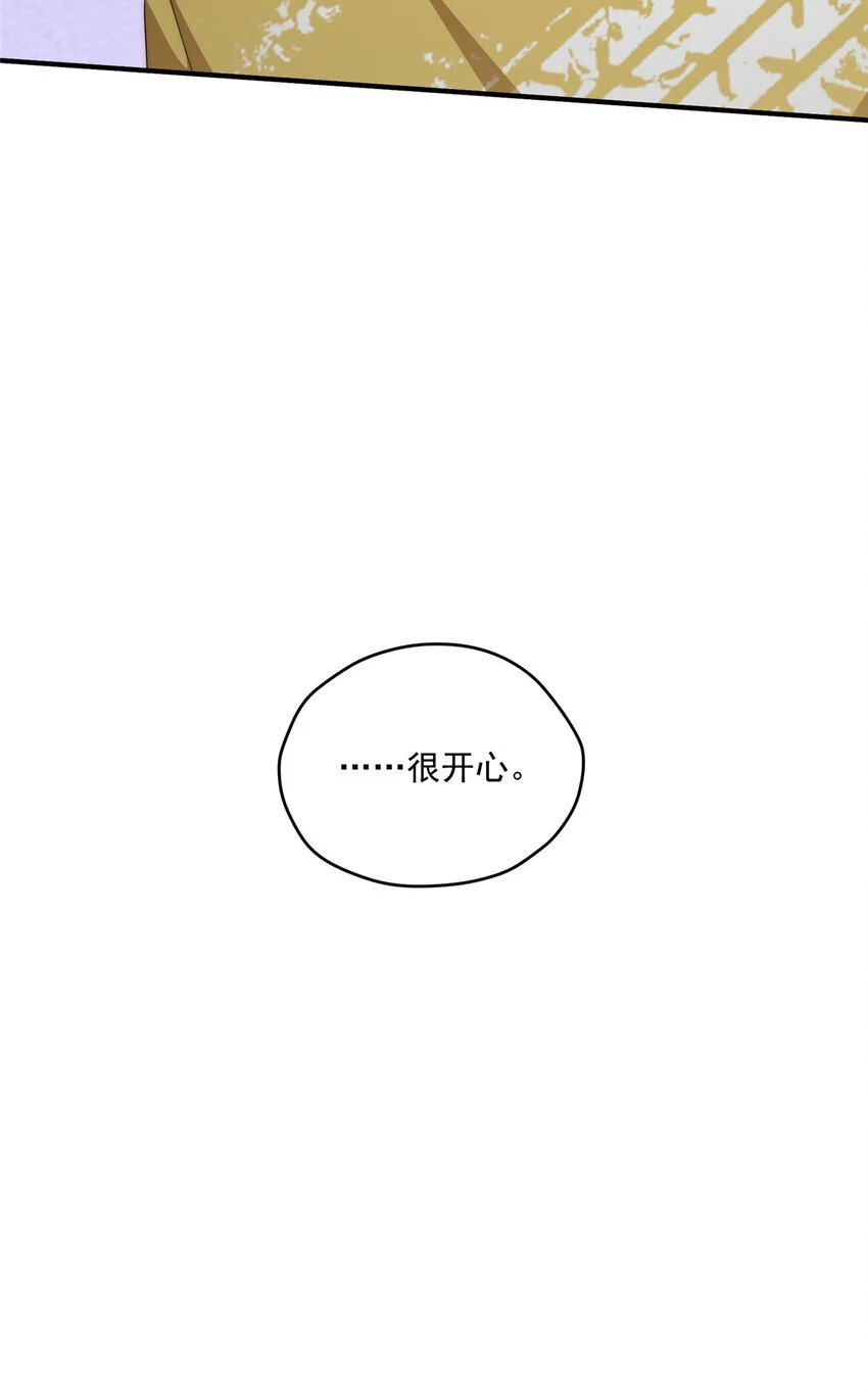 68 玫瑰 第40页