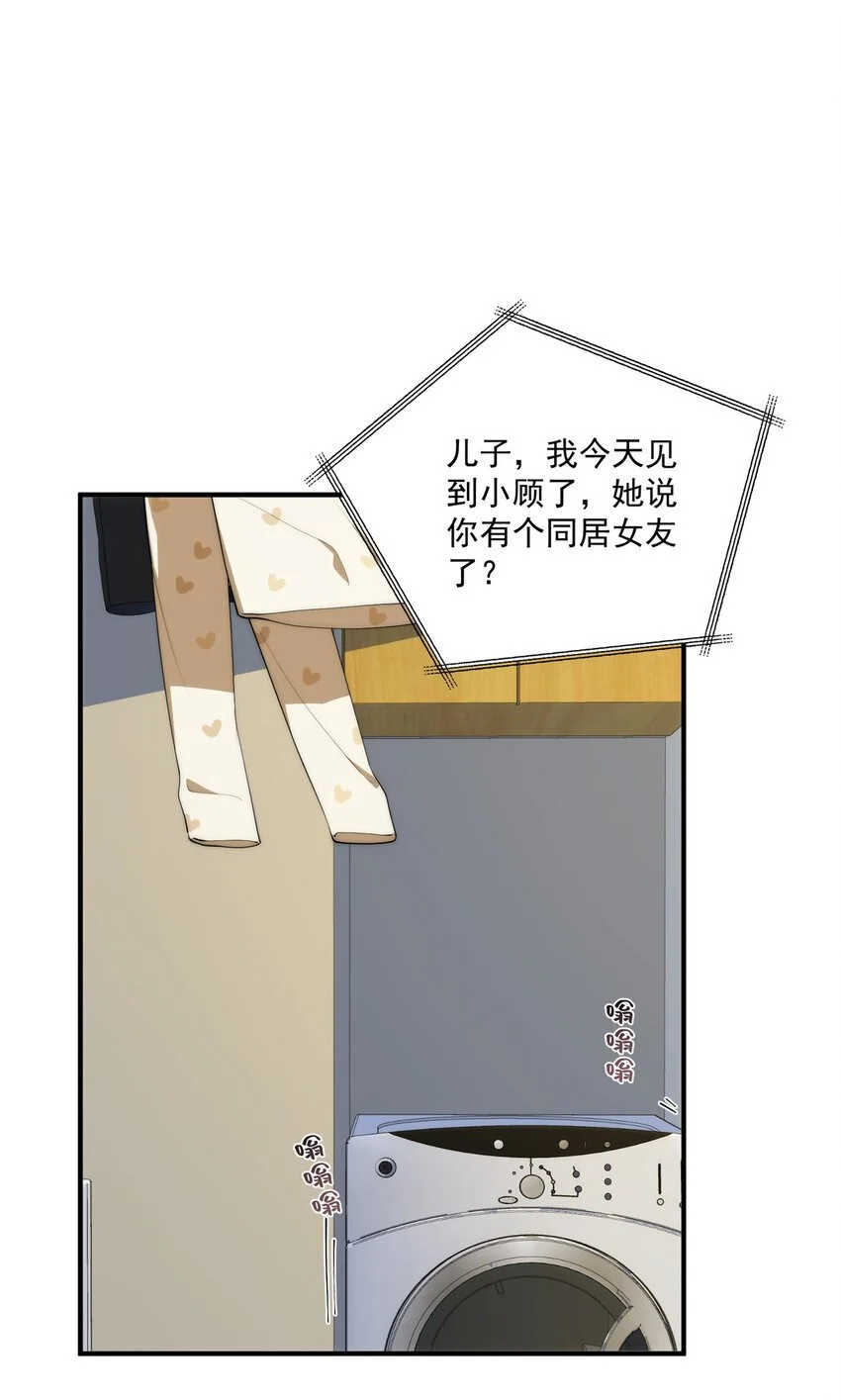 69 妈妈 第3页