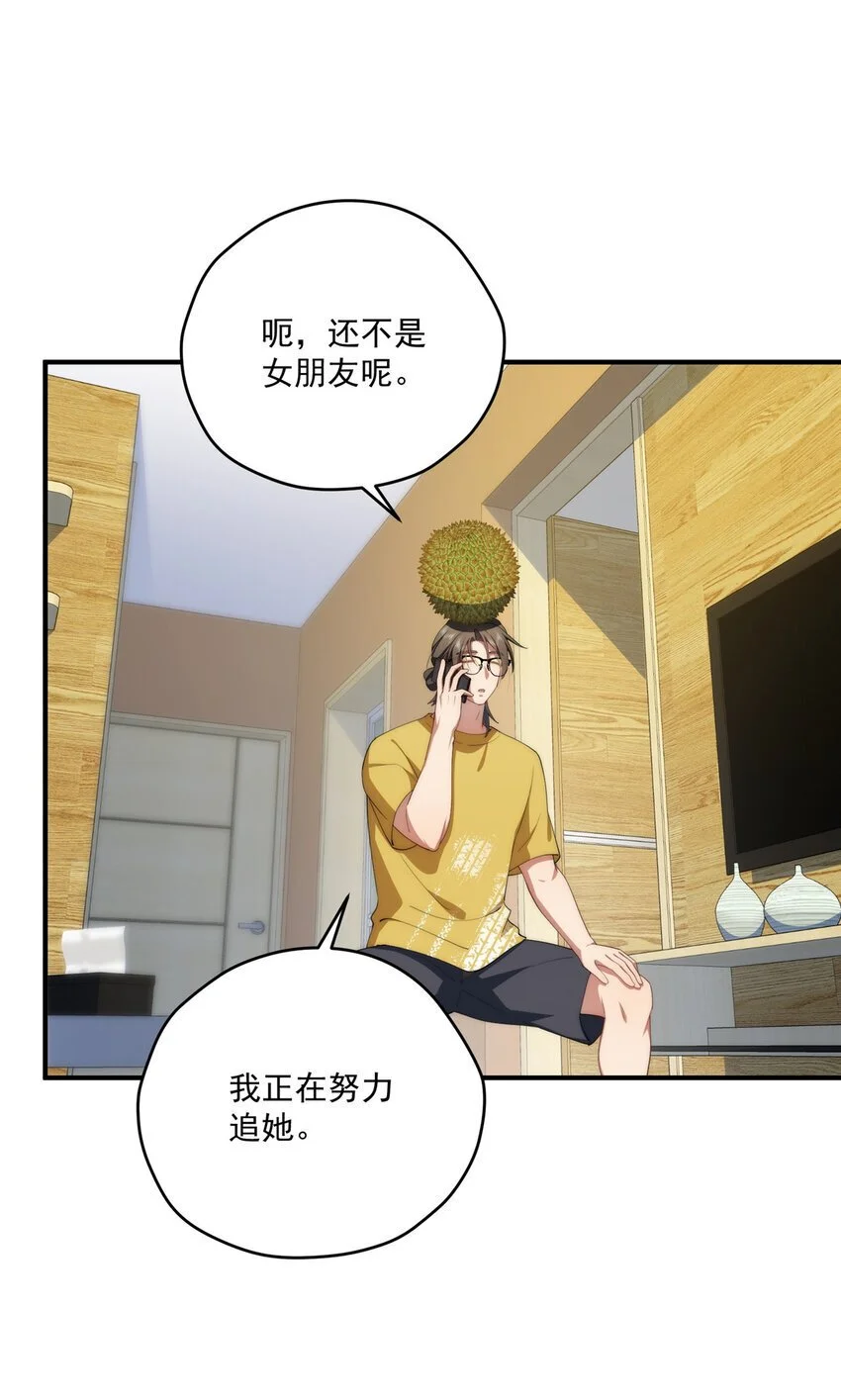 69 妈妈 第4页
