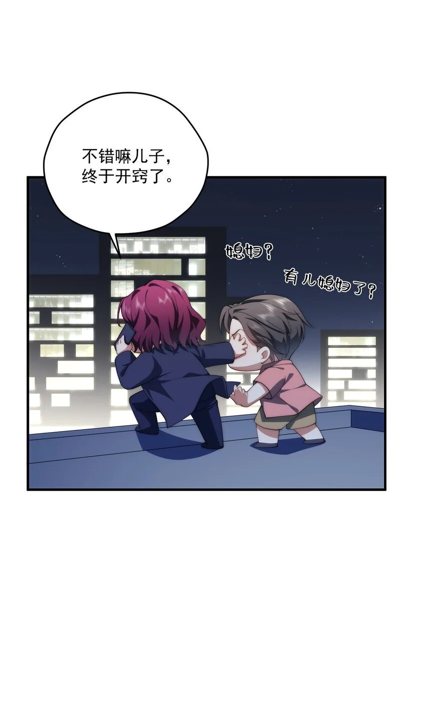 69 妈妈 第5页