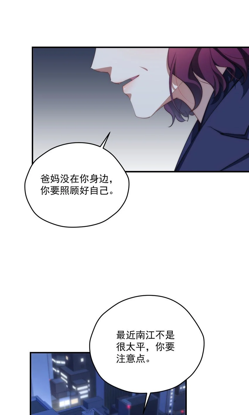 69 妈妈 第6页