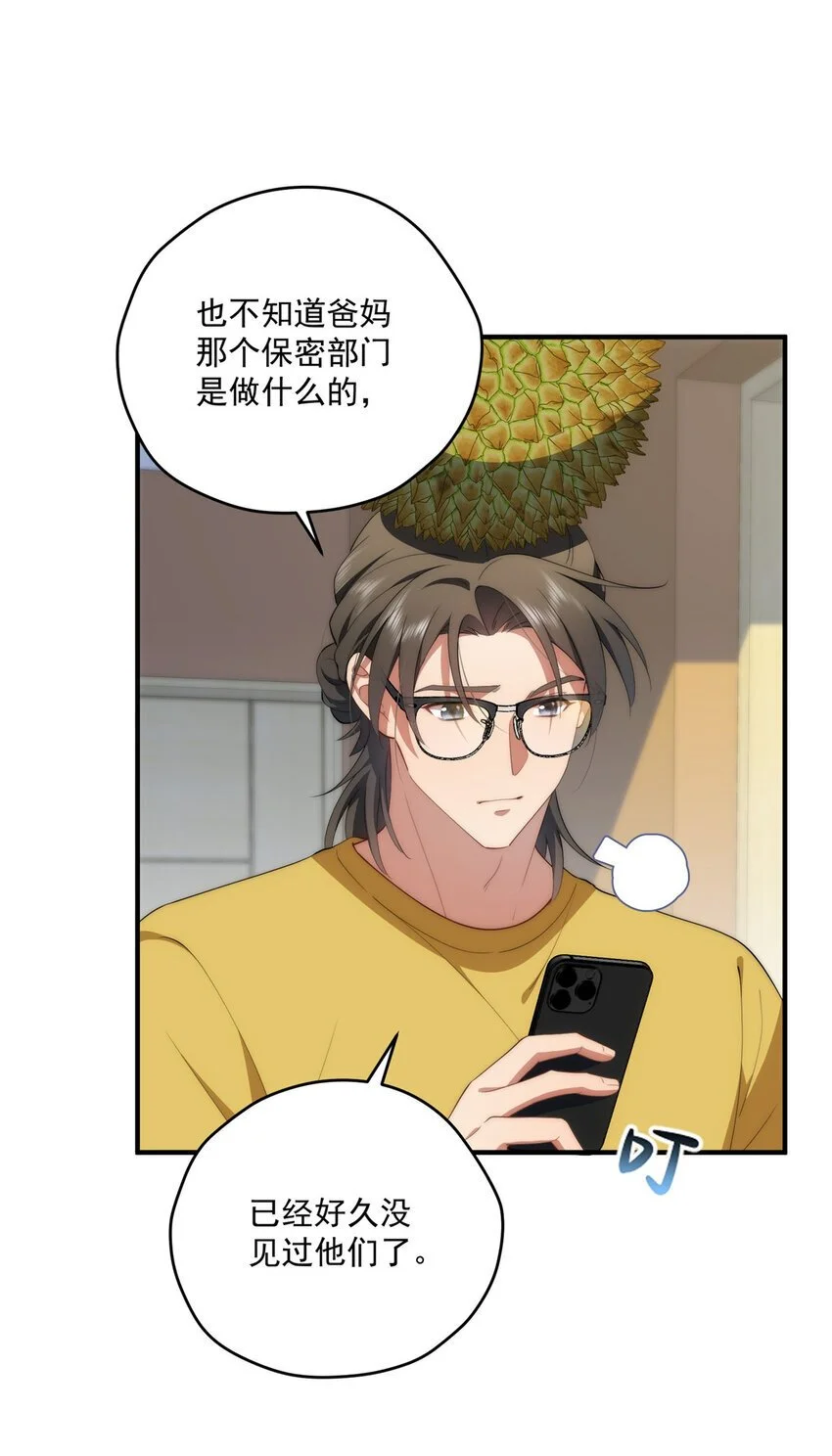 69 妈妈 第9页