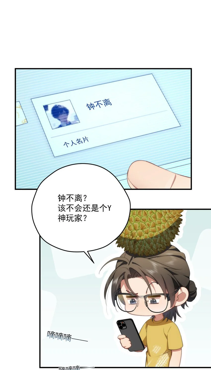 69 妈妈 第10页