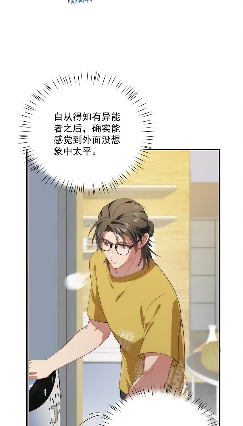 69 妈妈 第11页