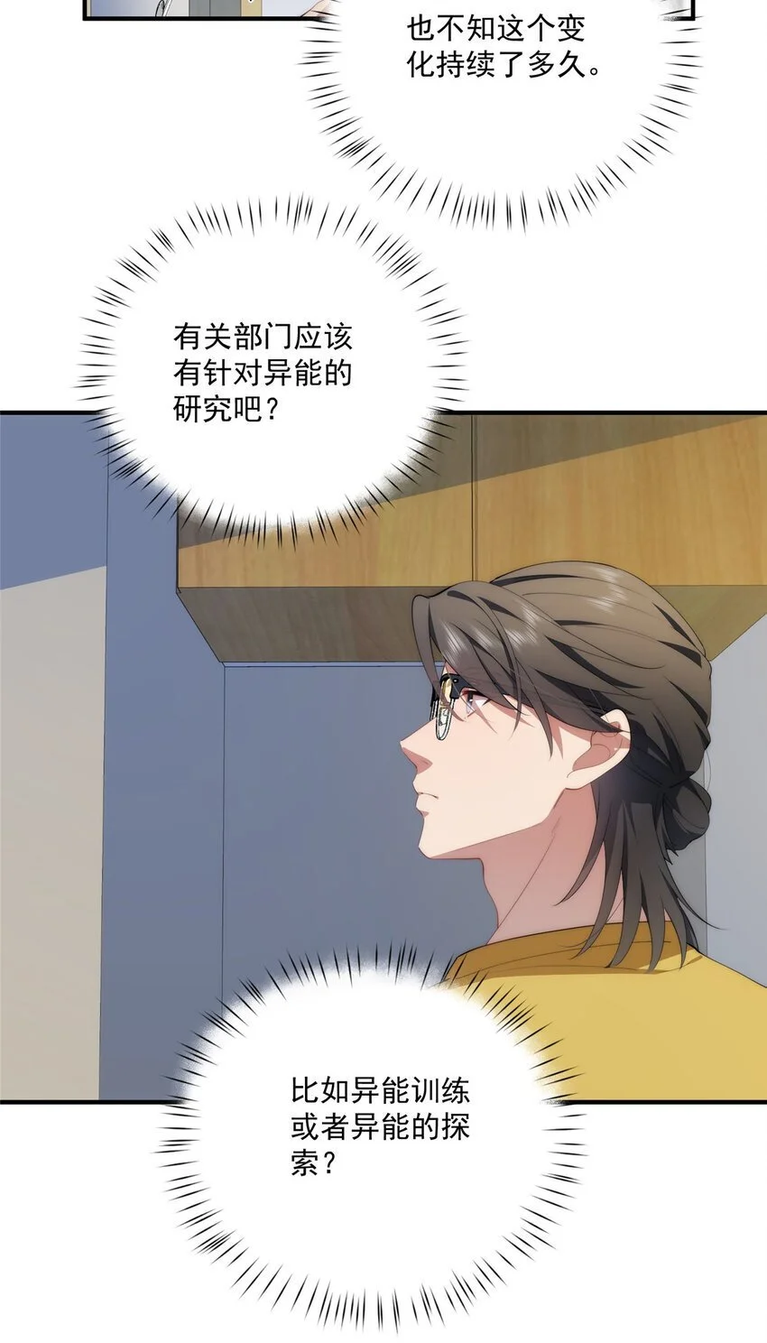 69 妈妈 第12页