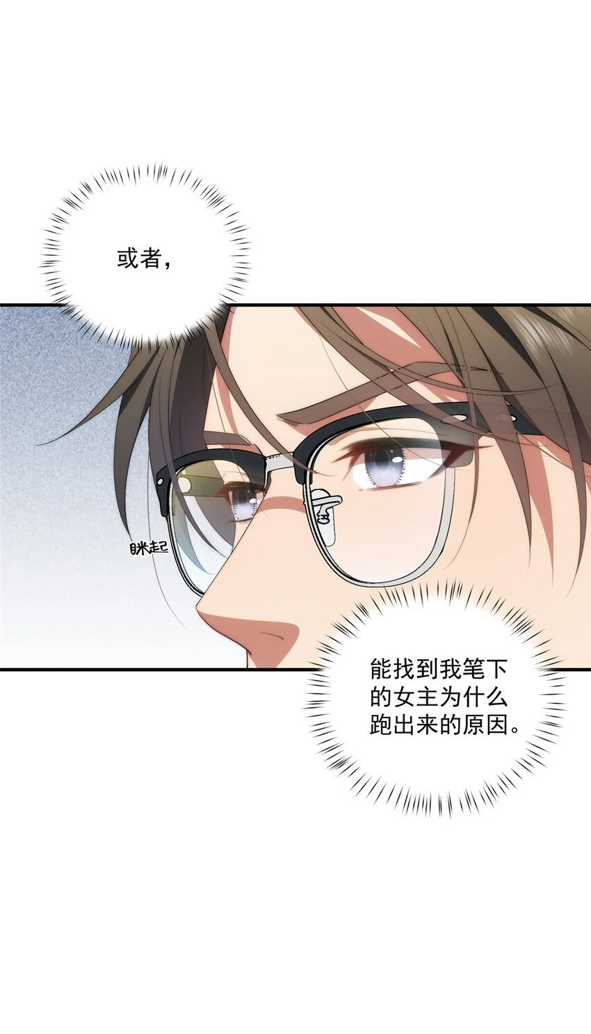 69 妈妈 第13页