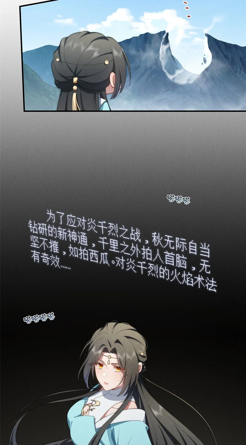 69 妈妈 第17页