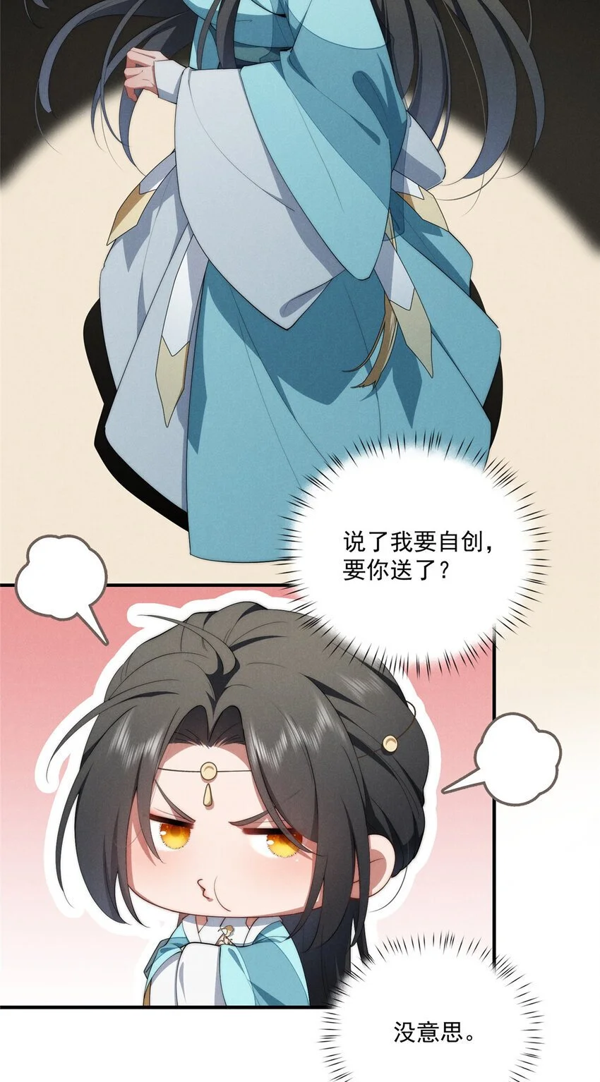 69 妈妈 第18页