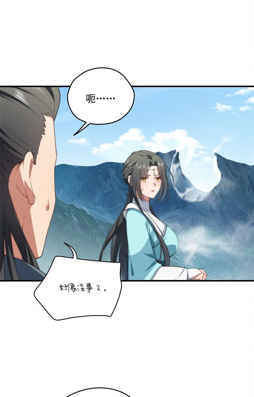 69 妈妈 第20页