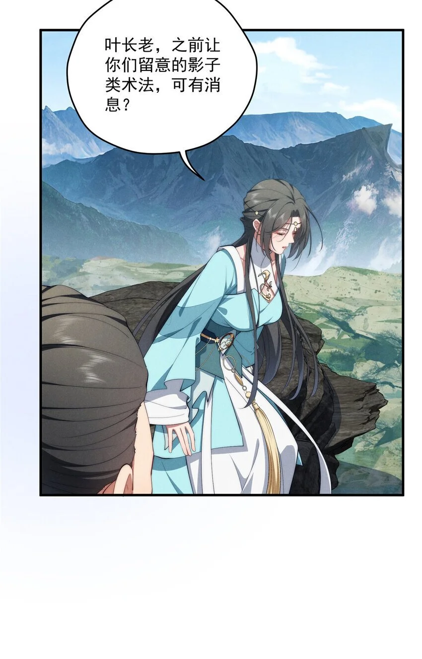 69 妈妈 第21页
