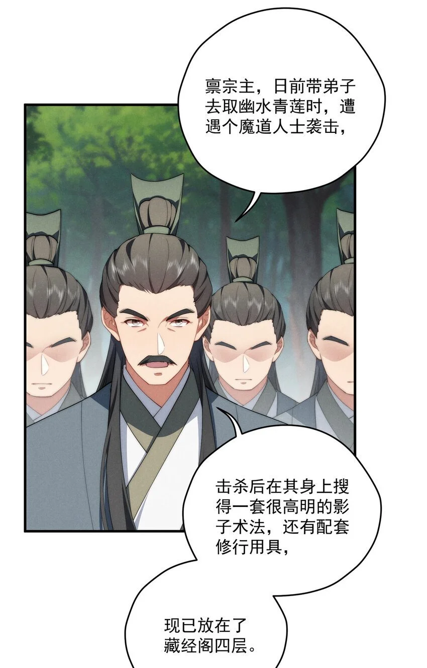 69 妈妈 第22页