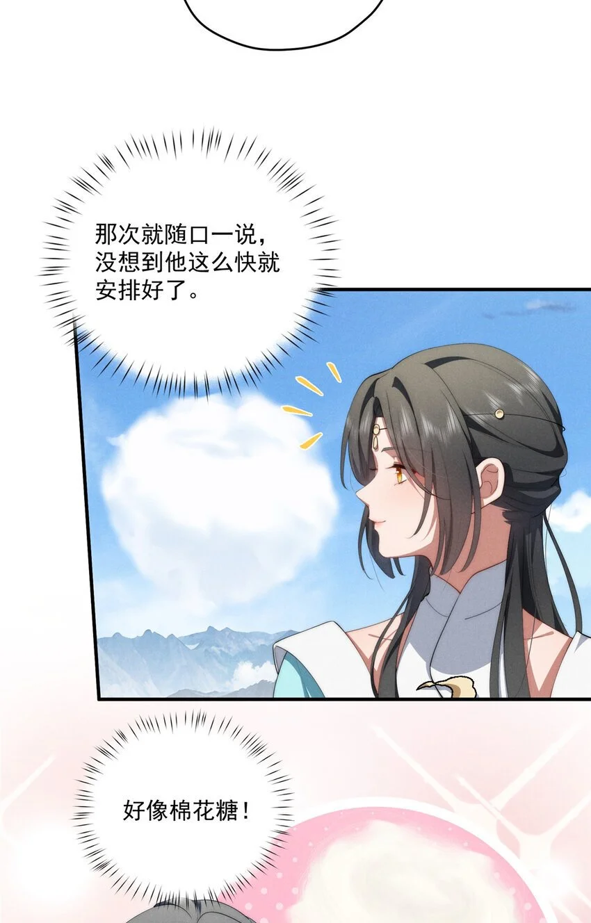 69 妈妈 第23页
