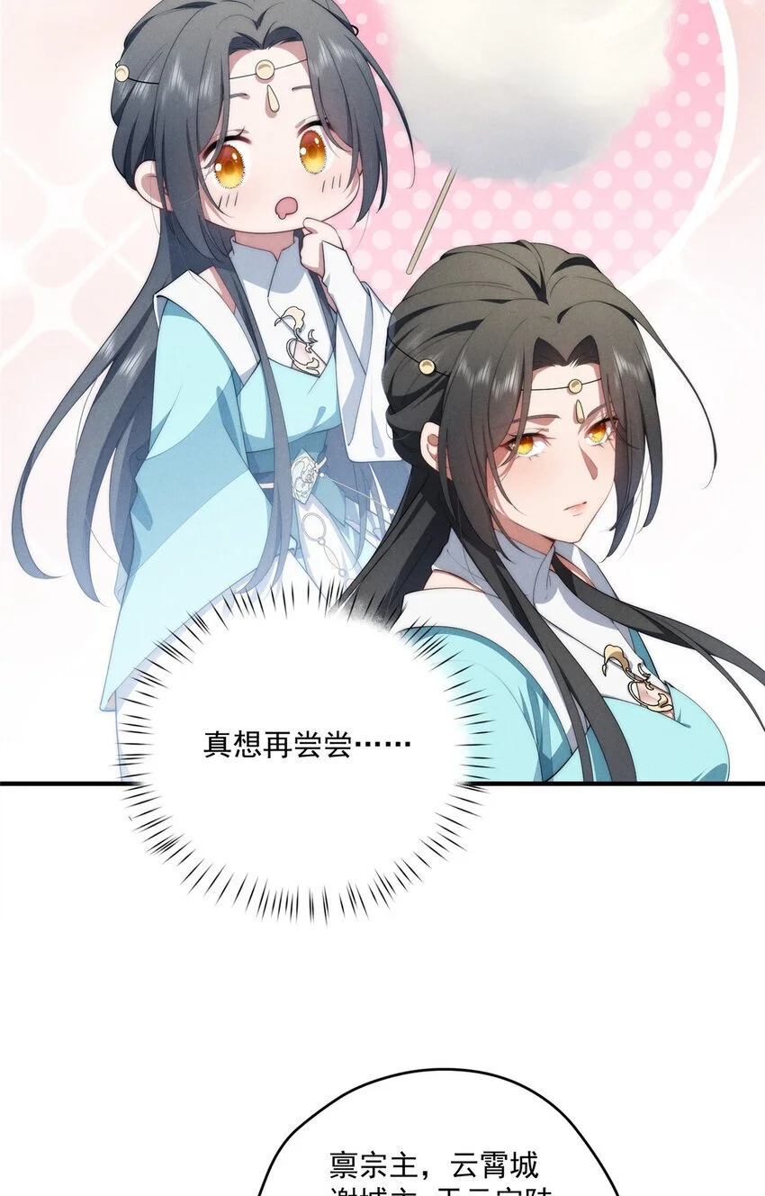 69 妈妈 第24页