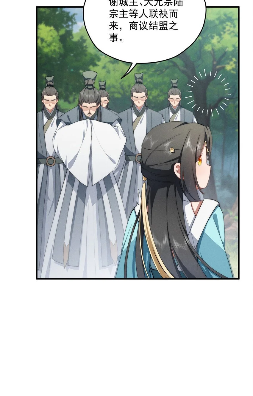 69 妈妈 第25页