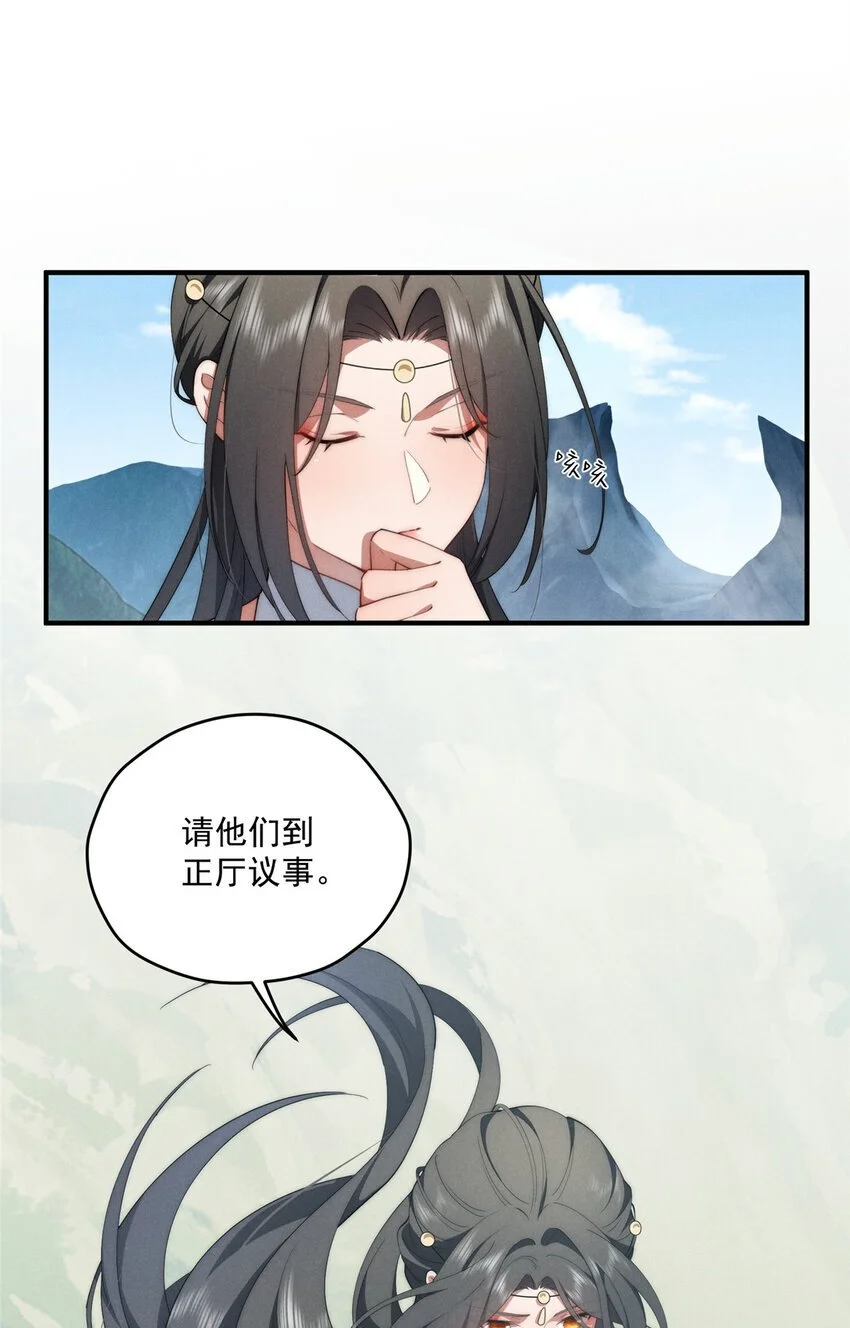 69 妈妈 第26页