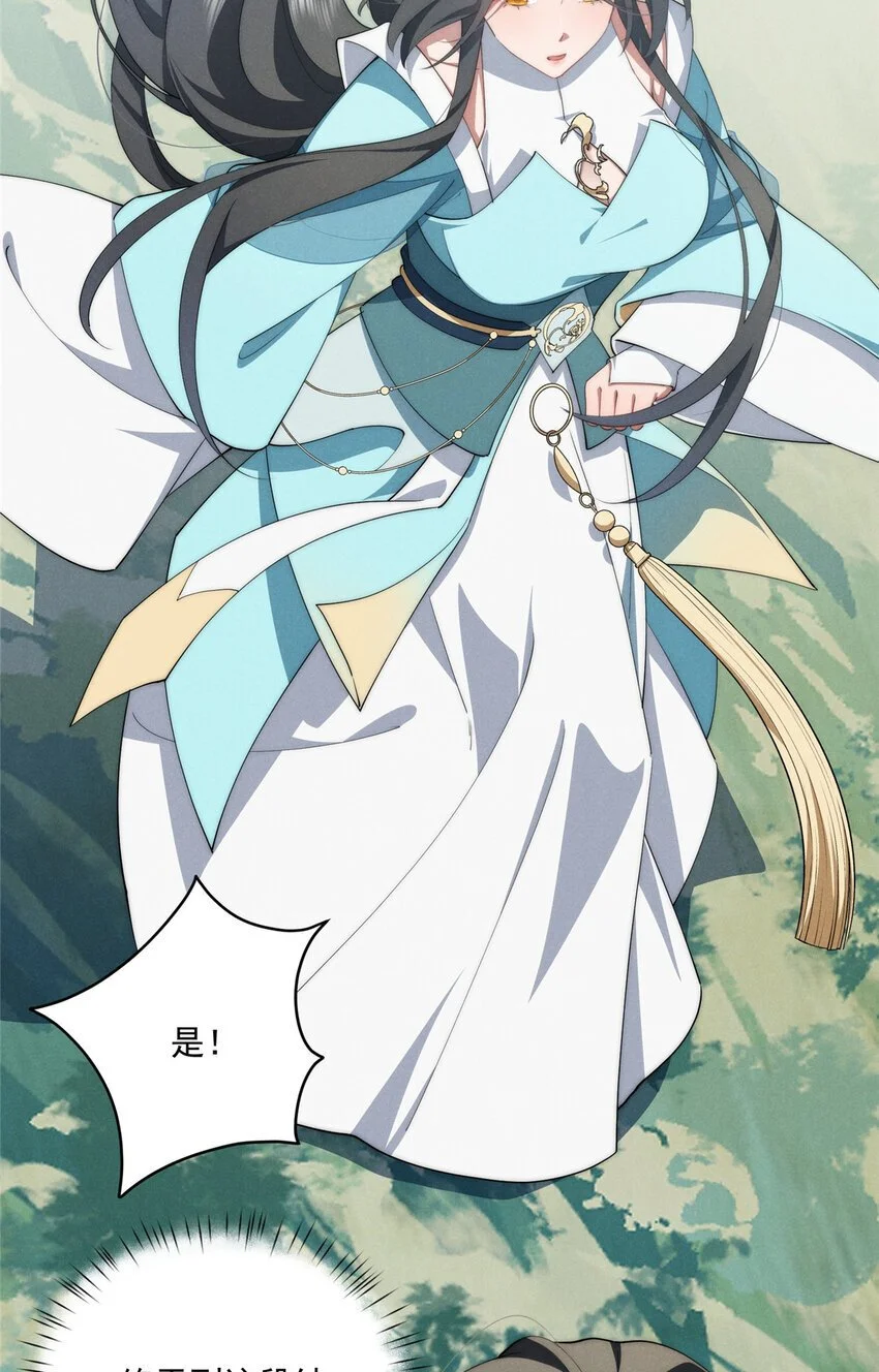 69 妈妈 第27页