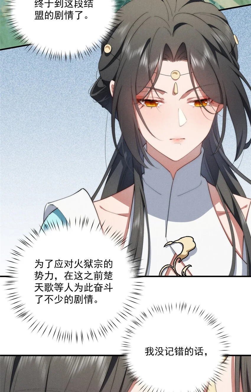 69 妈妈 第28页