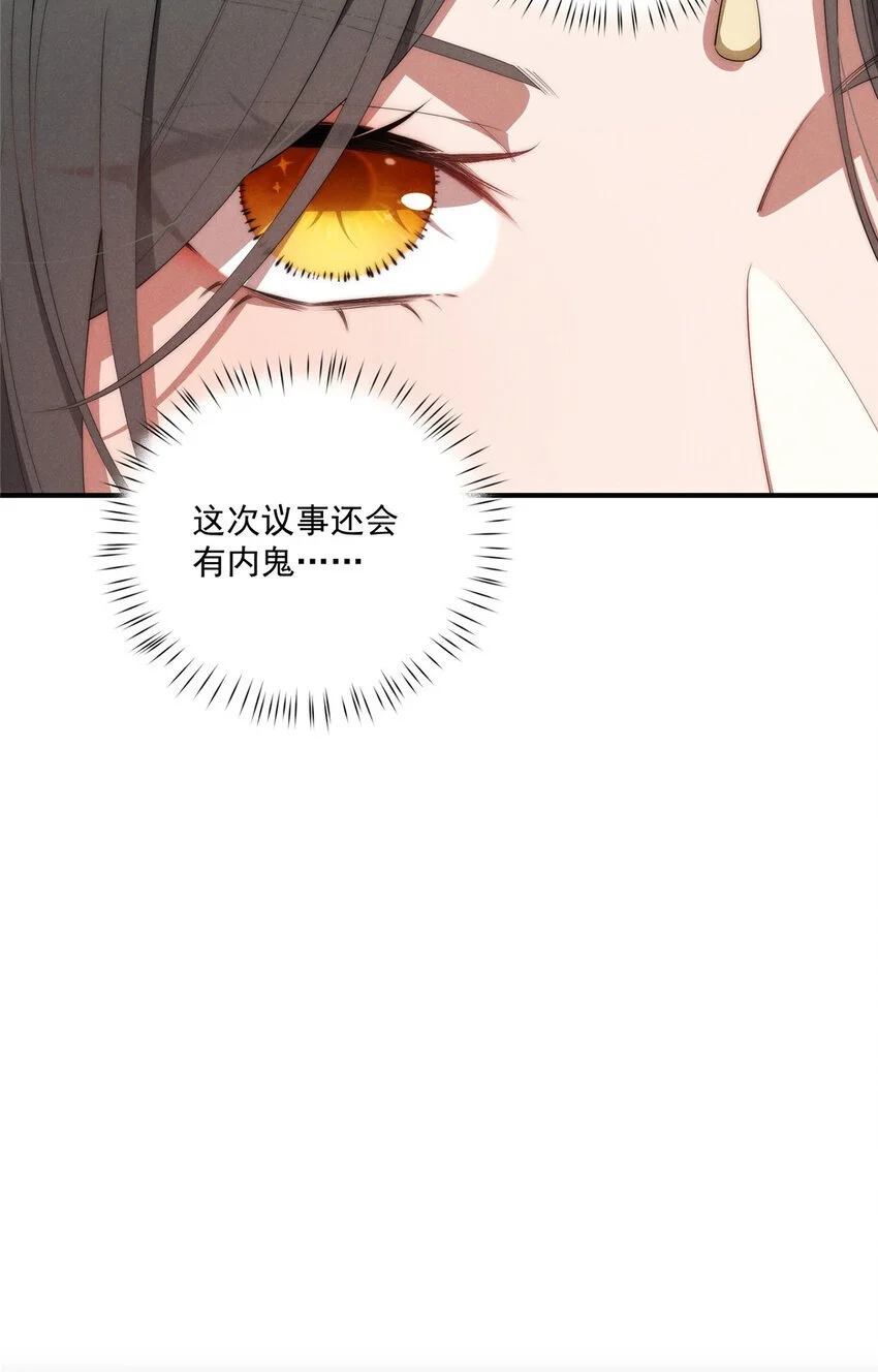69 妈妈 第29页